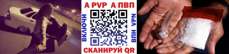Купить где  Янаул  Alpha PVP Соль 