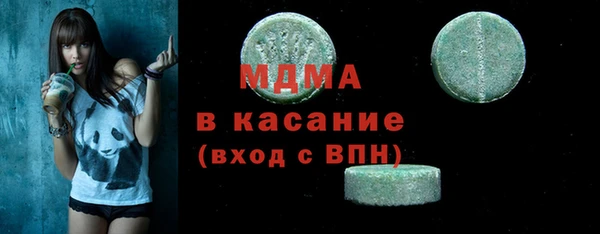 МДМА Бородино