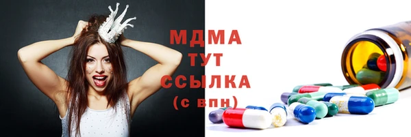 МДМА Бородино