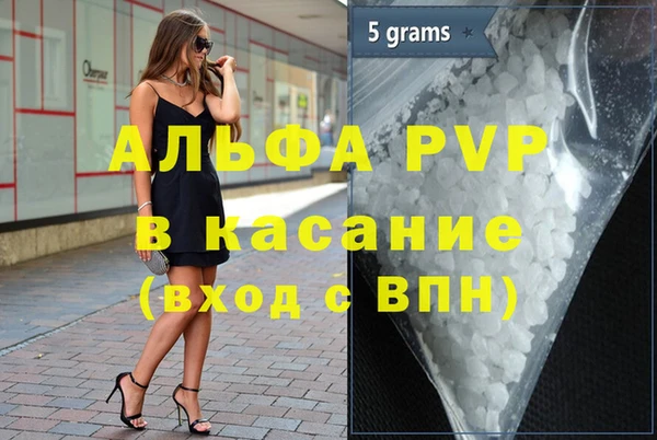 альфа пвп Бронницы