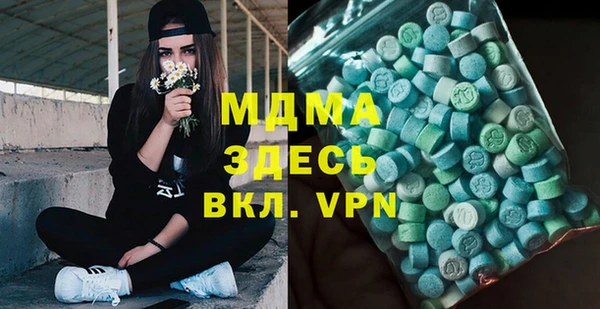МДМА Бородино