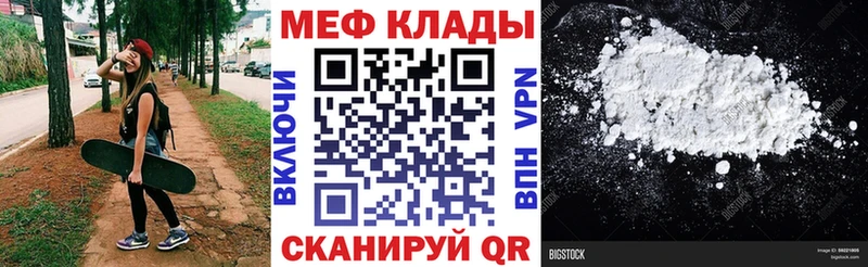 Мефедрон кристаллы  Янаул 