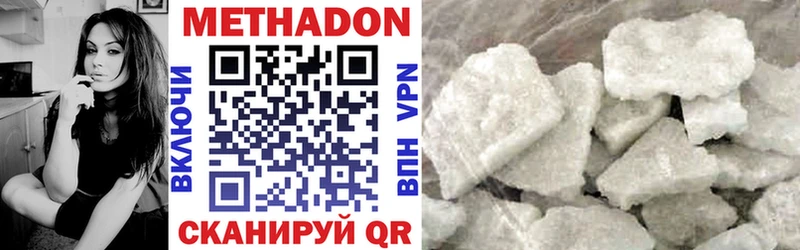 Купить  Янаул  МЕТАДОН VHQ 