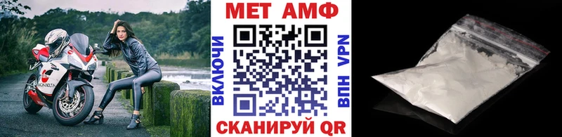 Метамфетамин пудра  Купить закладки  Янаул 