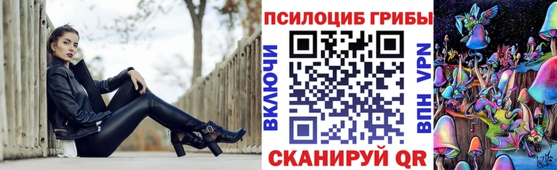 Галлюциногенные грибы MAGIC MUSHROOMS  Купить где  Янаул 